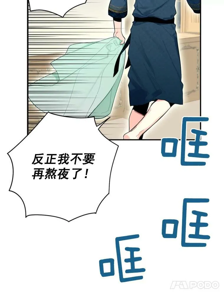 40.告白 第47页