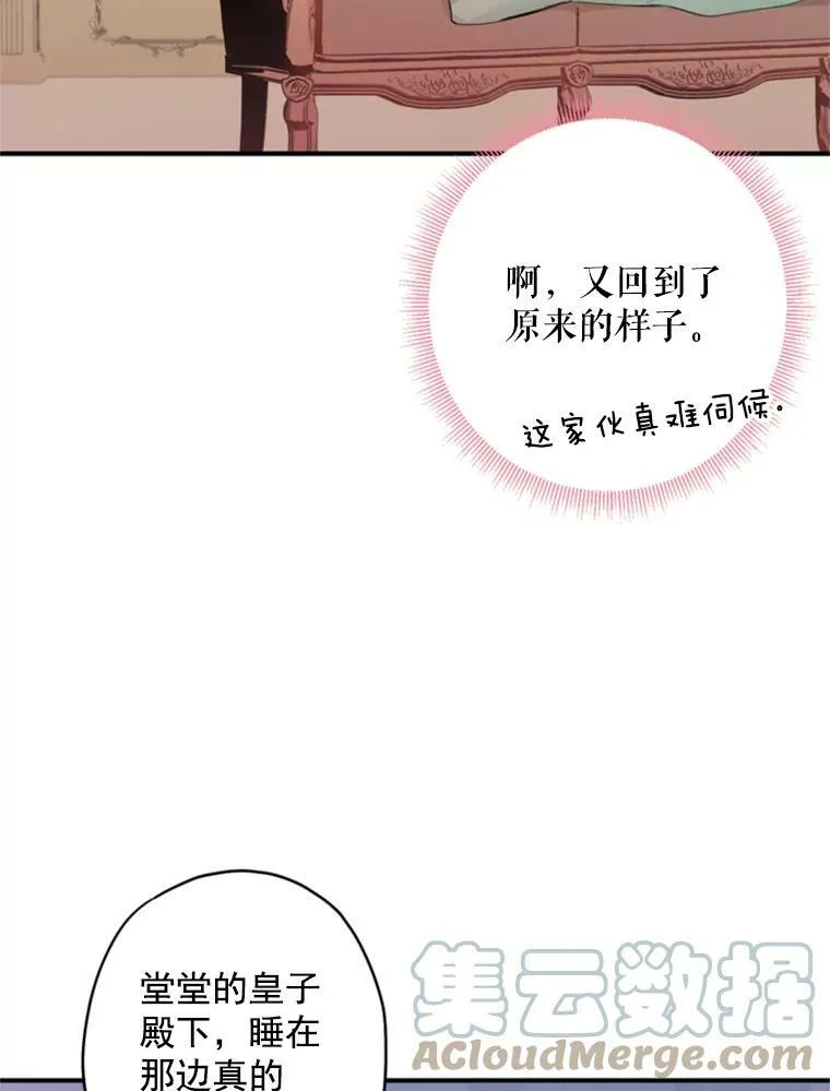 40.告白 第49页