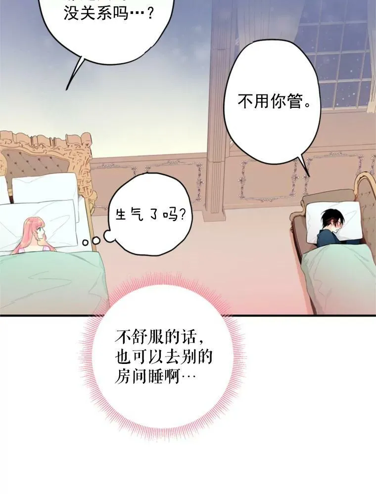 40.告白 第50页