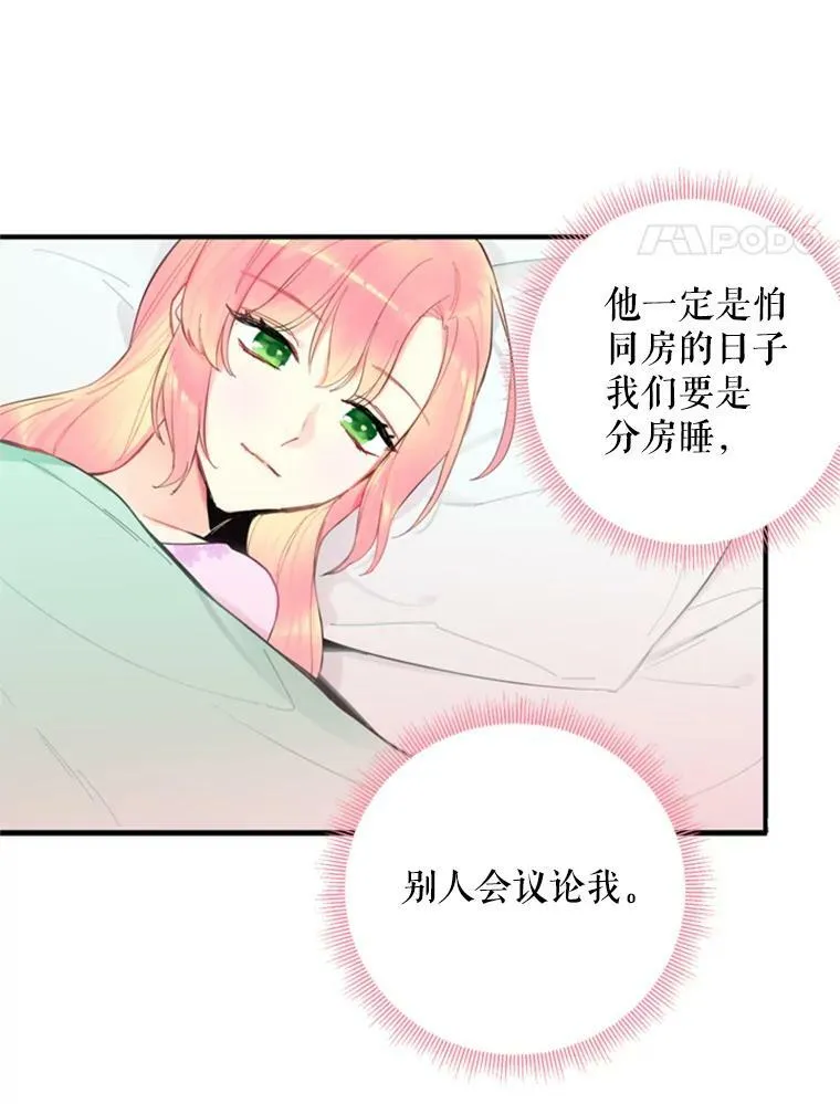 40.告白 第51页