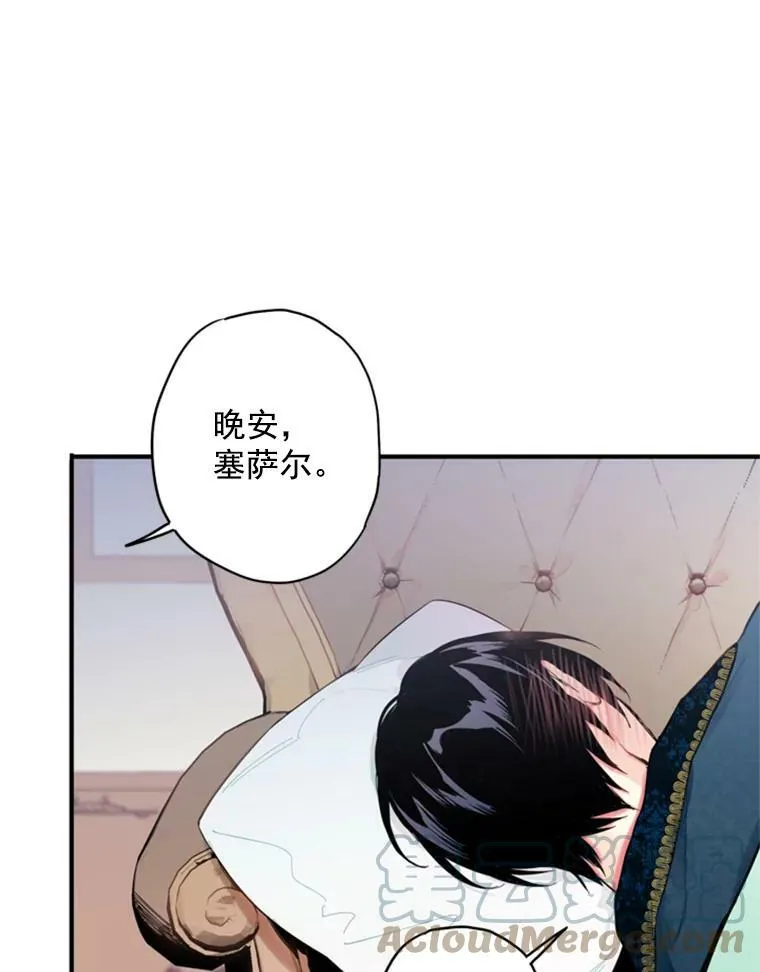 40.告白 第52页