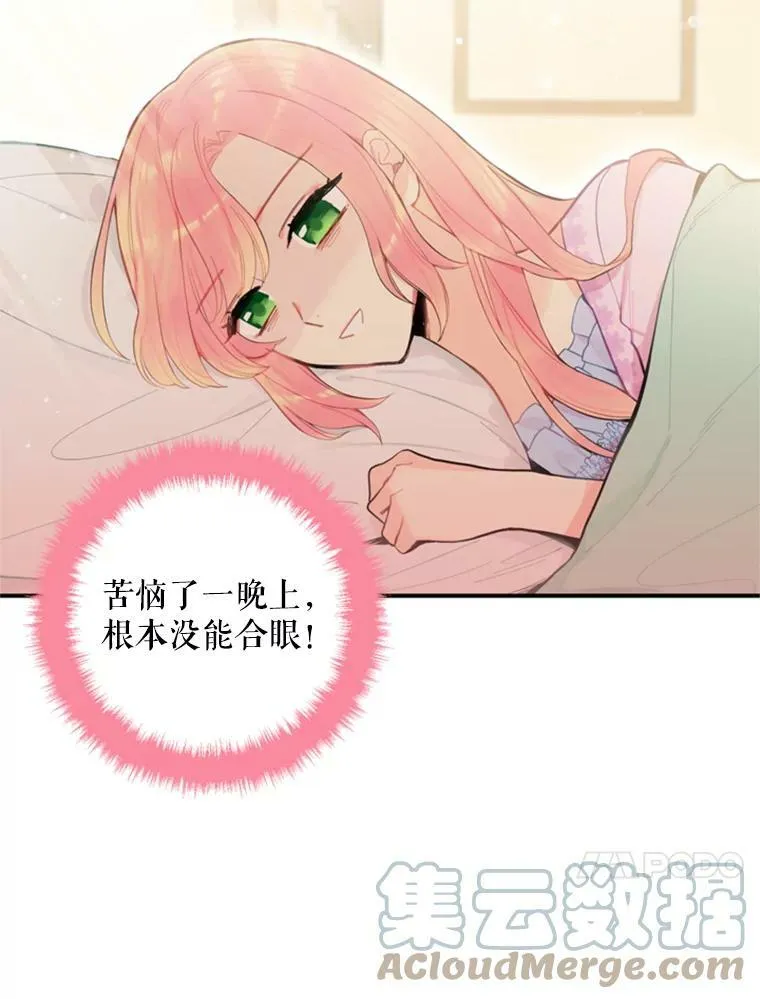 40.告白 第61页