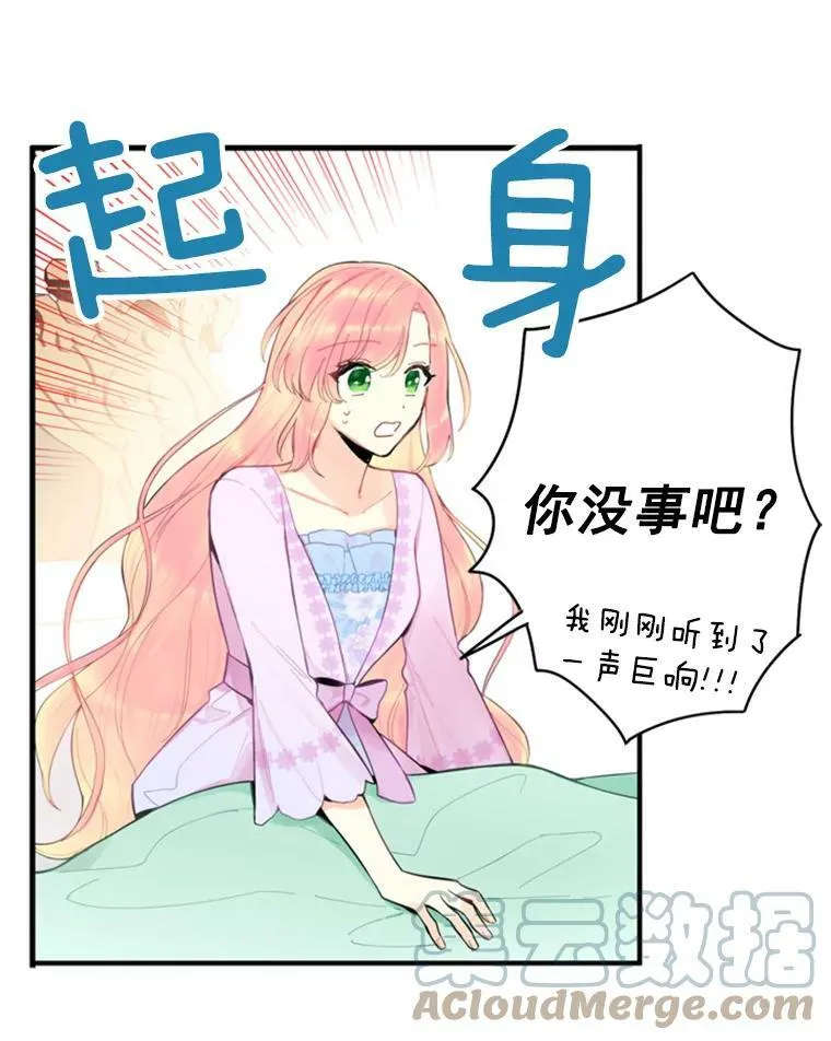 40.告白 第67页
