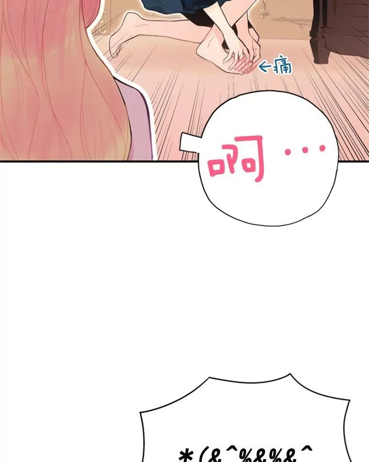 40.告白 第69页