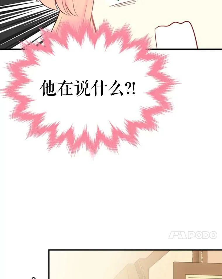 40.告白 第71页