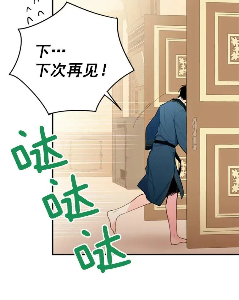 40.告白 第72页