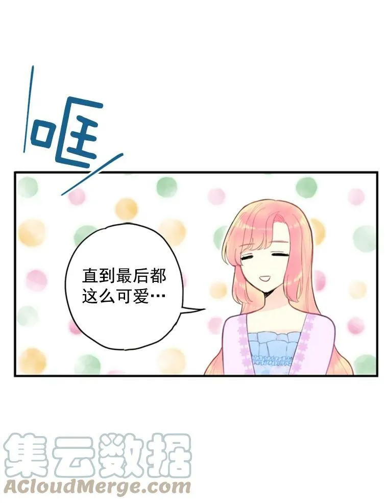 40.告白 第73页