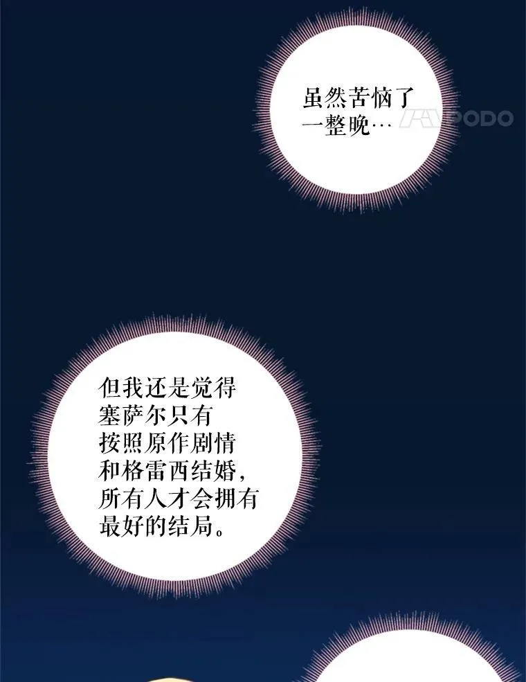 40.告白 第75页