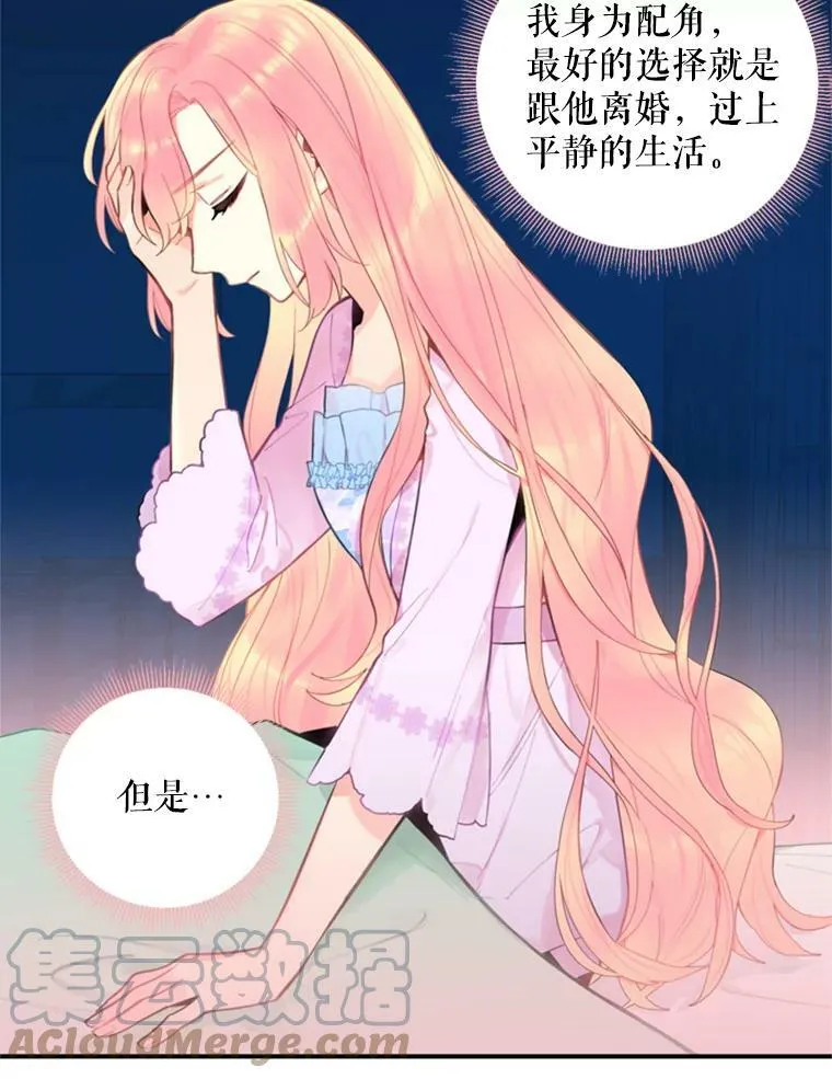 40.告白 第76页