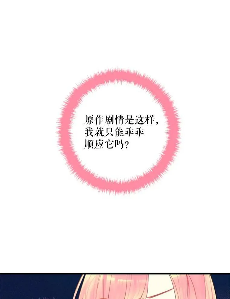40.告白 第77页