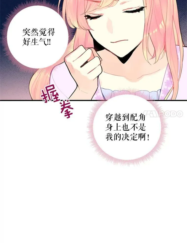 40.告白 第78页