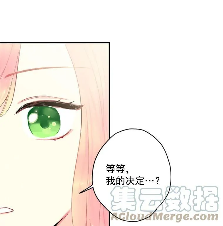 40.告白 第79页