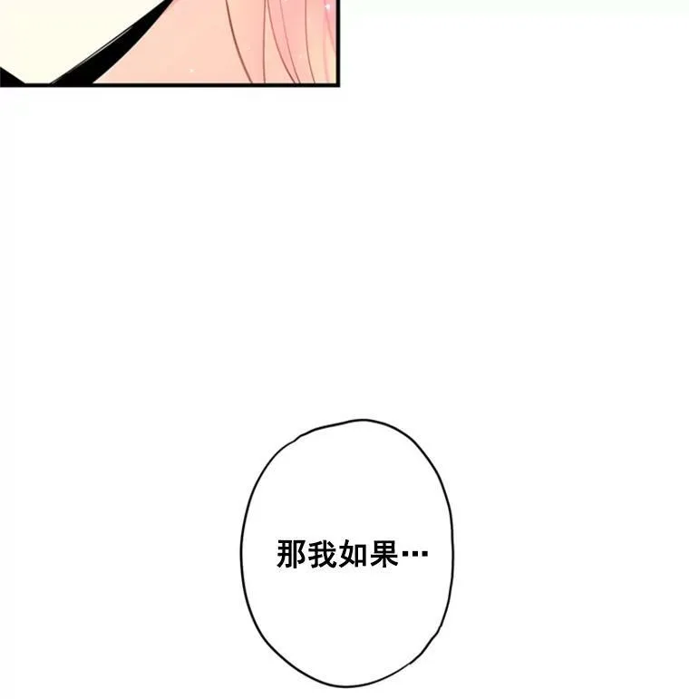 40.告白 第80页