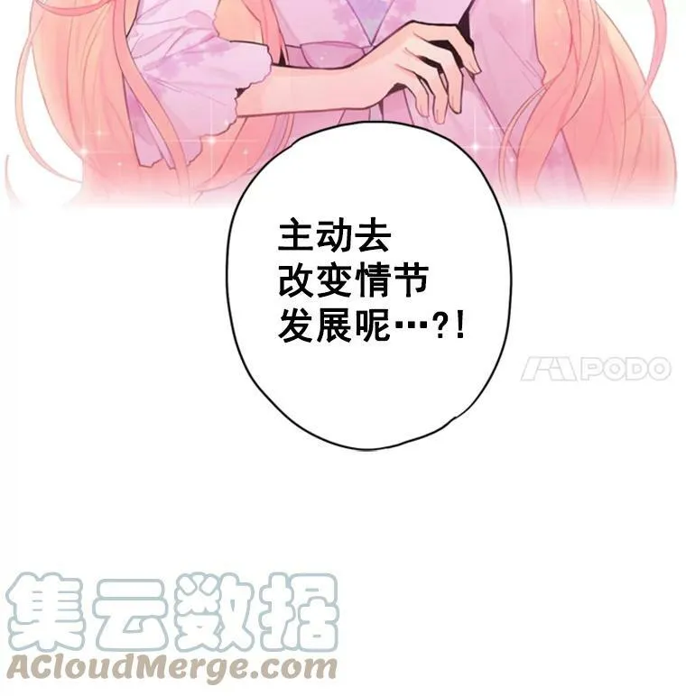 40.告白 第82页