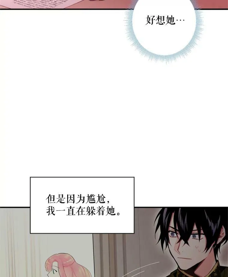 41.别的男人 第3页