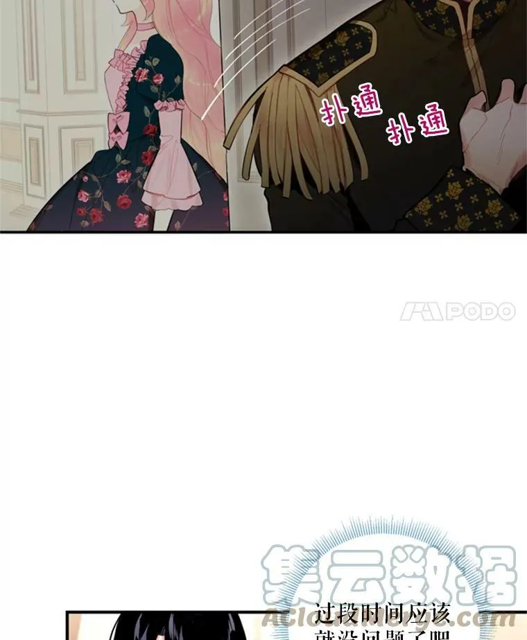 41.别的男人 第4页