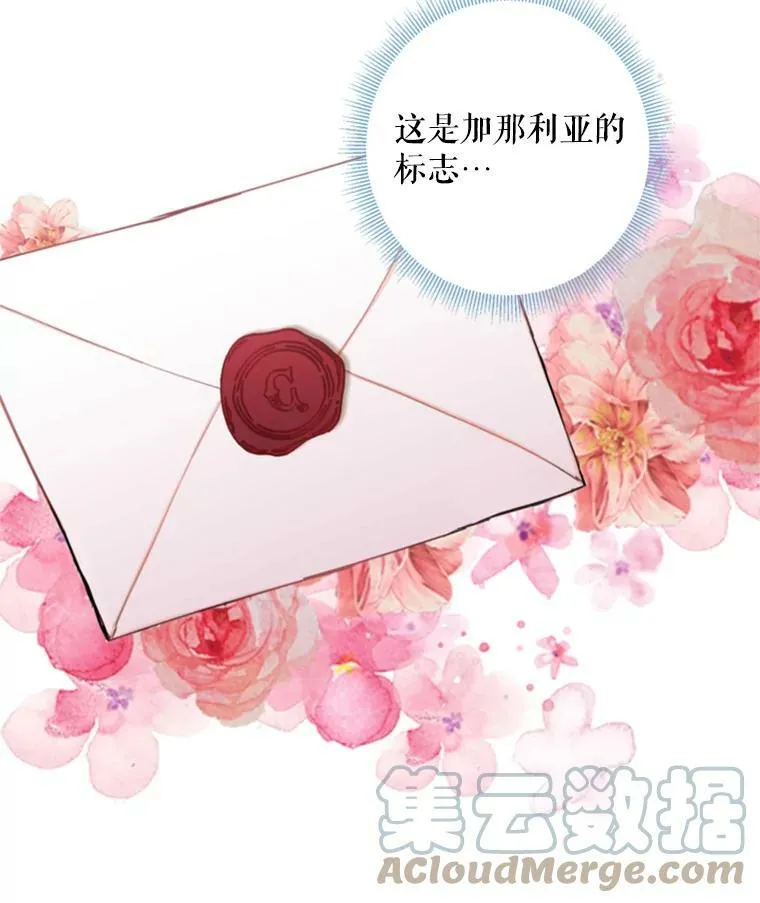 41.别的男人 第7页