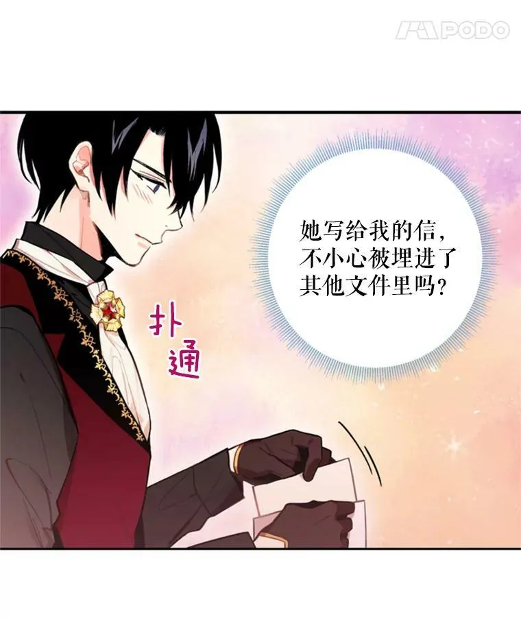 41.别的男人 第8页