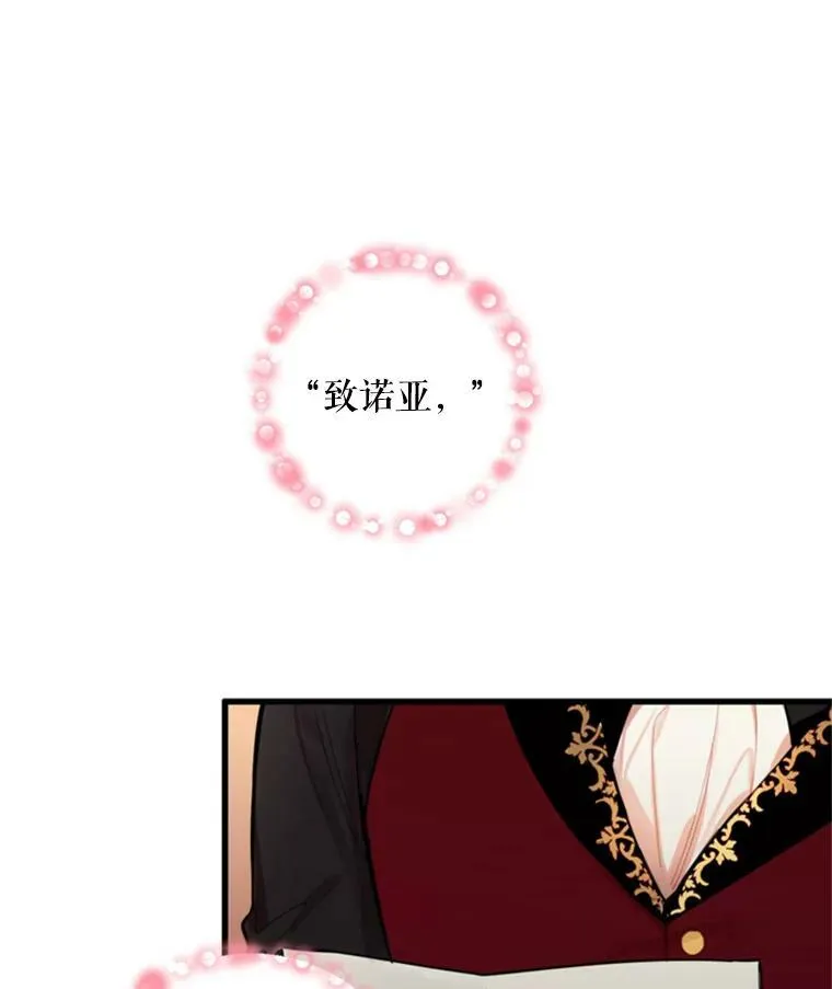 41.别的男人 第9页