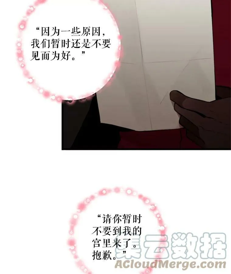 41.别的男人 第10页