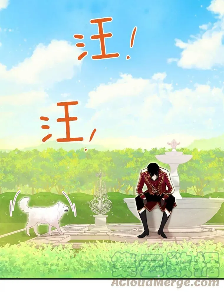 41.别的男人 第16页