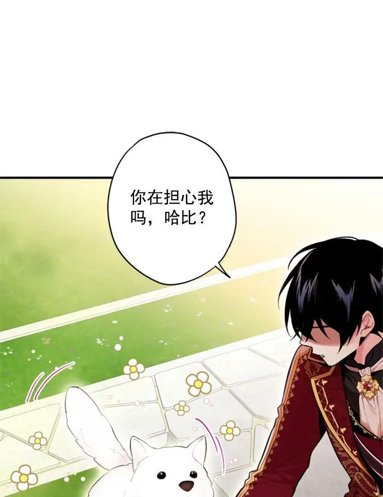 41.别的男人 第17页