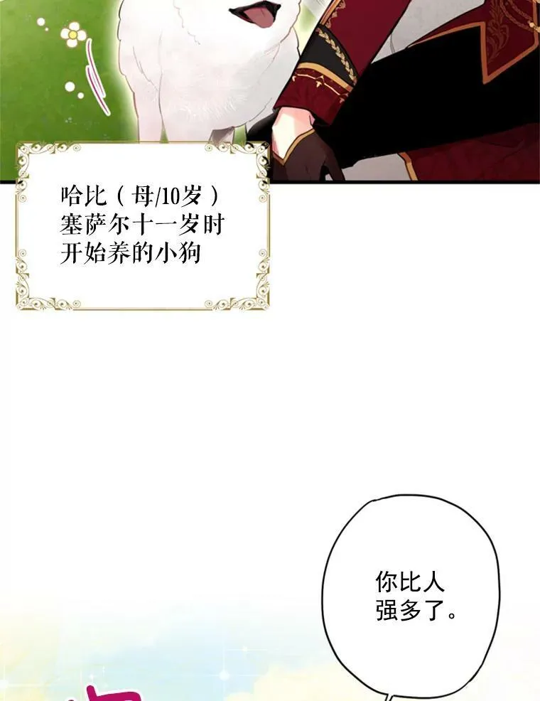 41.别的男人 第18页