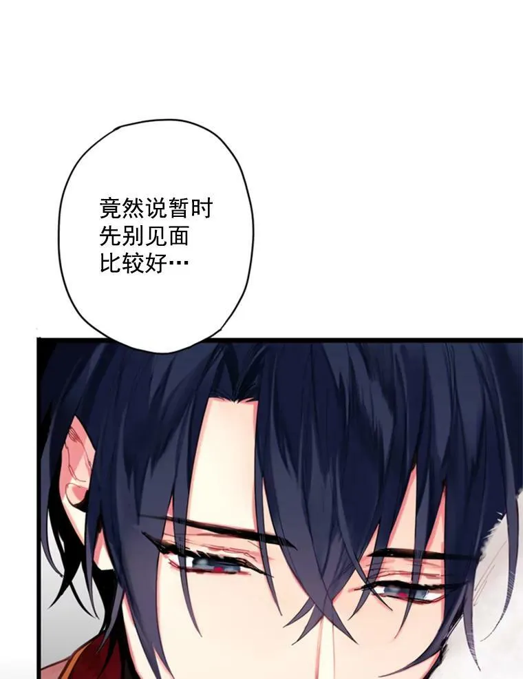 41.别的男人 第20页