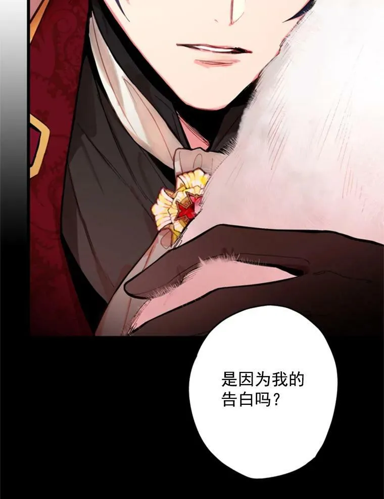 41.别的男人 第21页