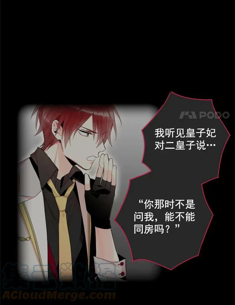 41.别的男人 第22页
