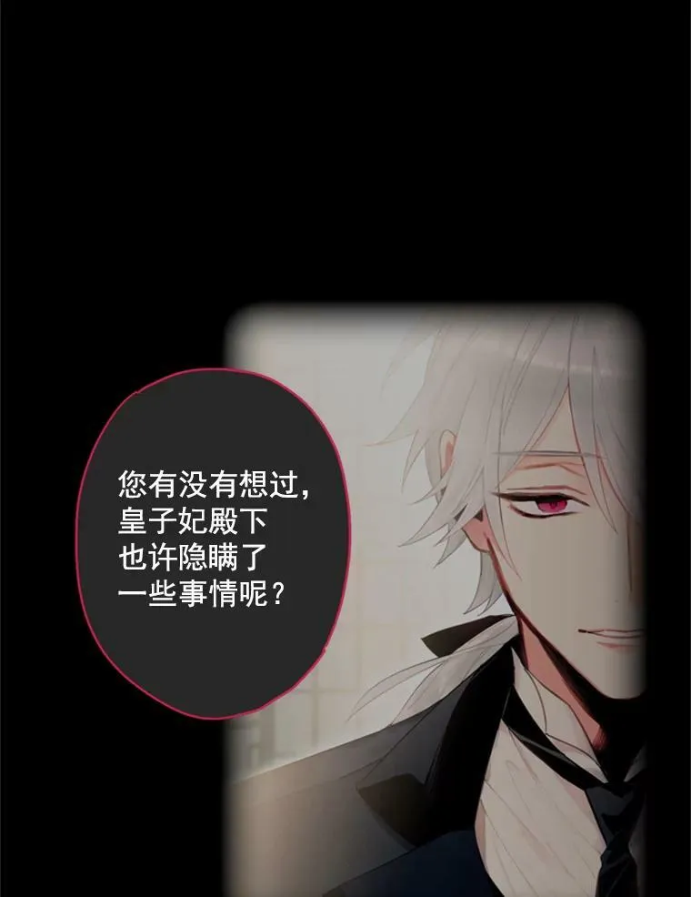41.别的男人 第23页