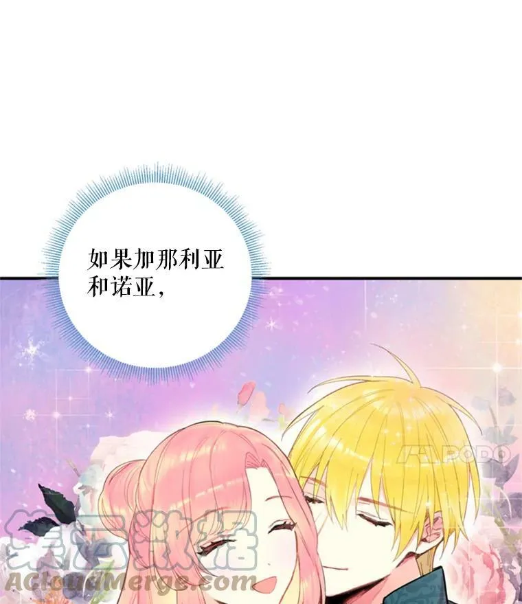 41.别的男人 第25页