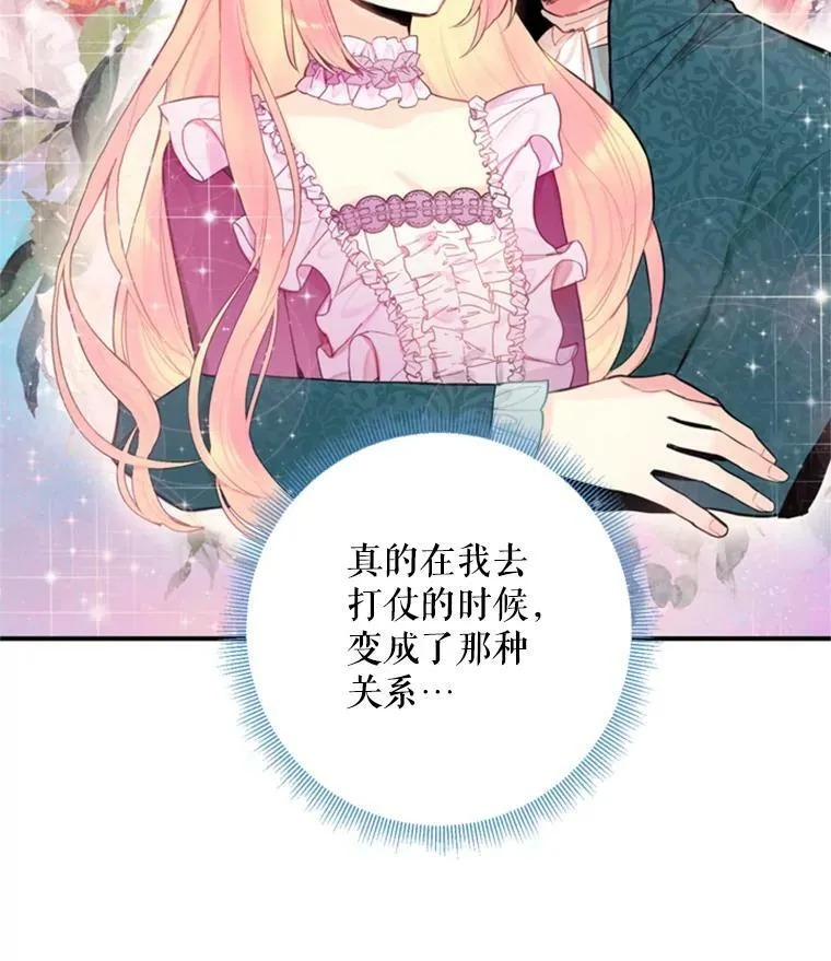 41.别的男人 第26页