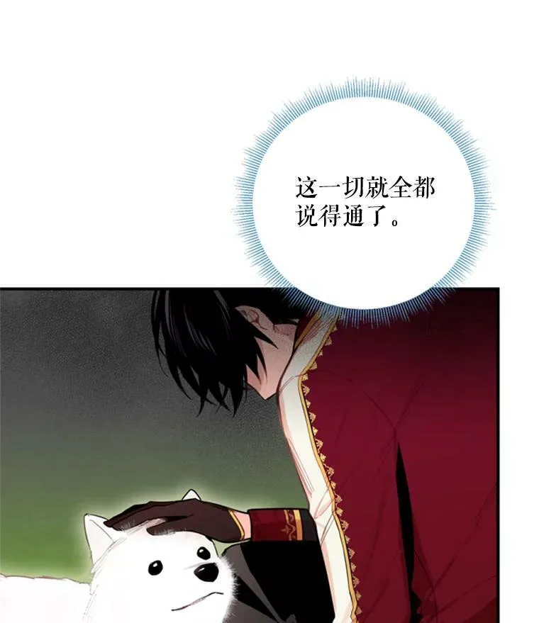 41.别的男人 第27页