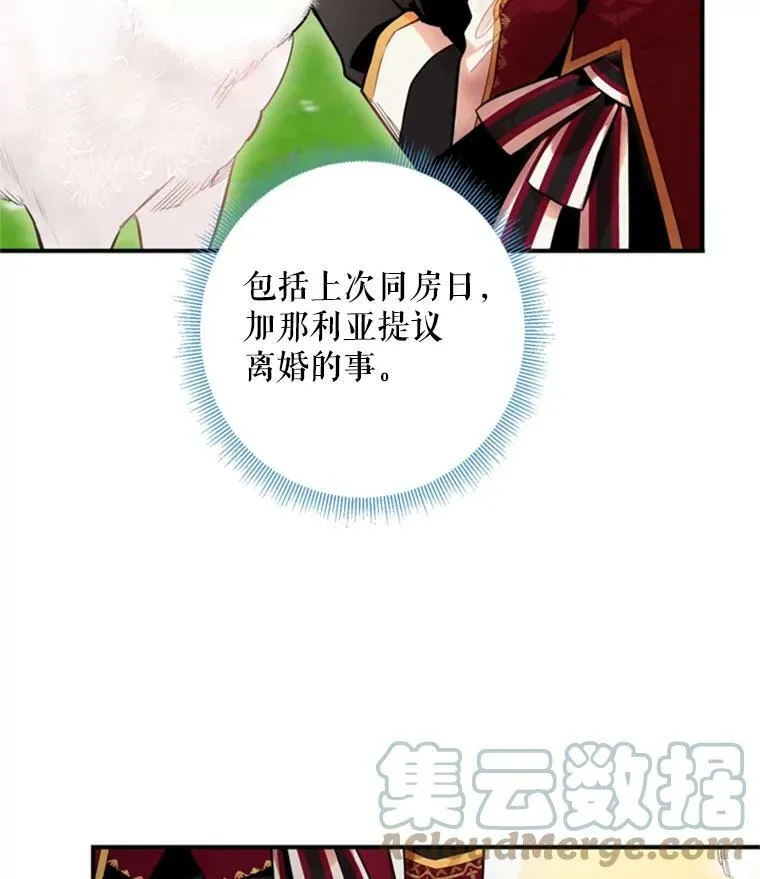 41.别的男人 第28页