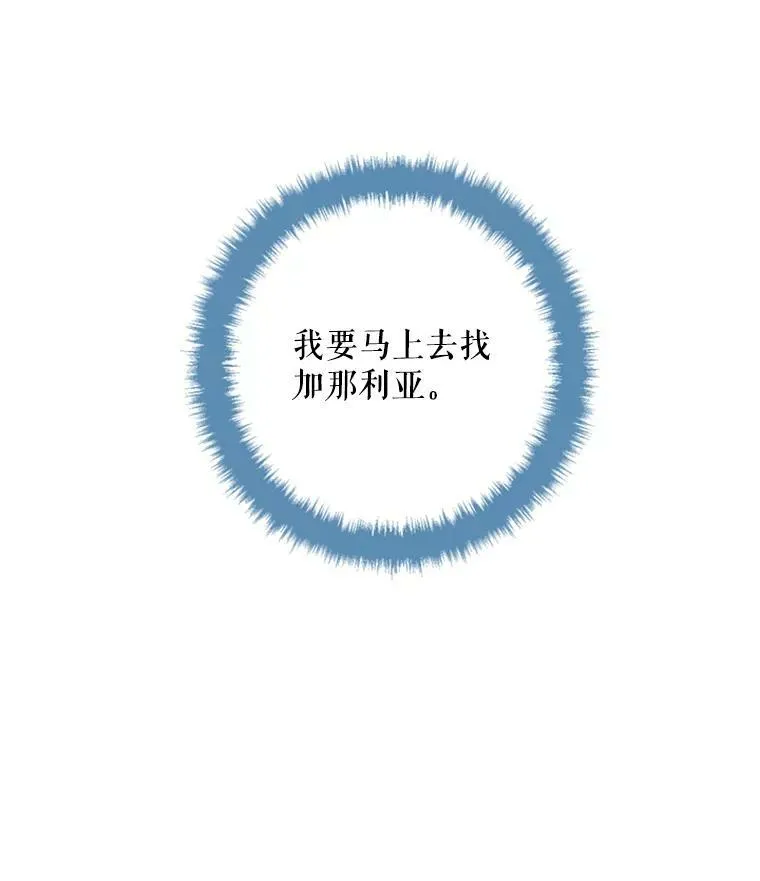 41.别的男人 第30页