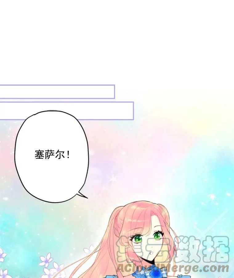 41.别的男人 第31页