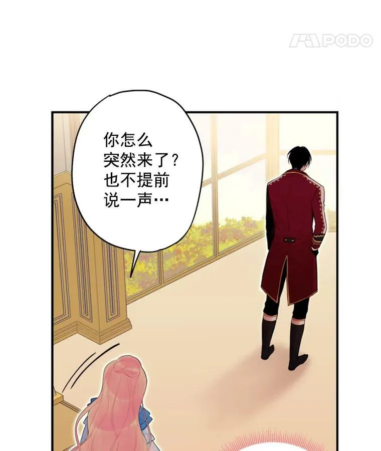 41.别的男人 第33页