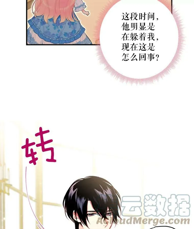 41.别的男人 第34页