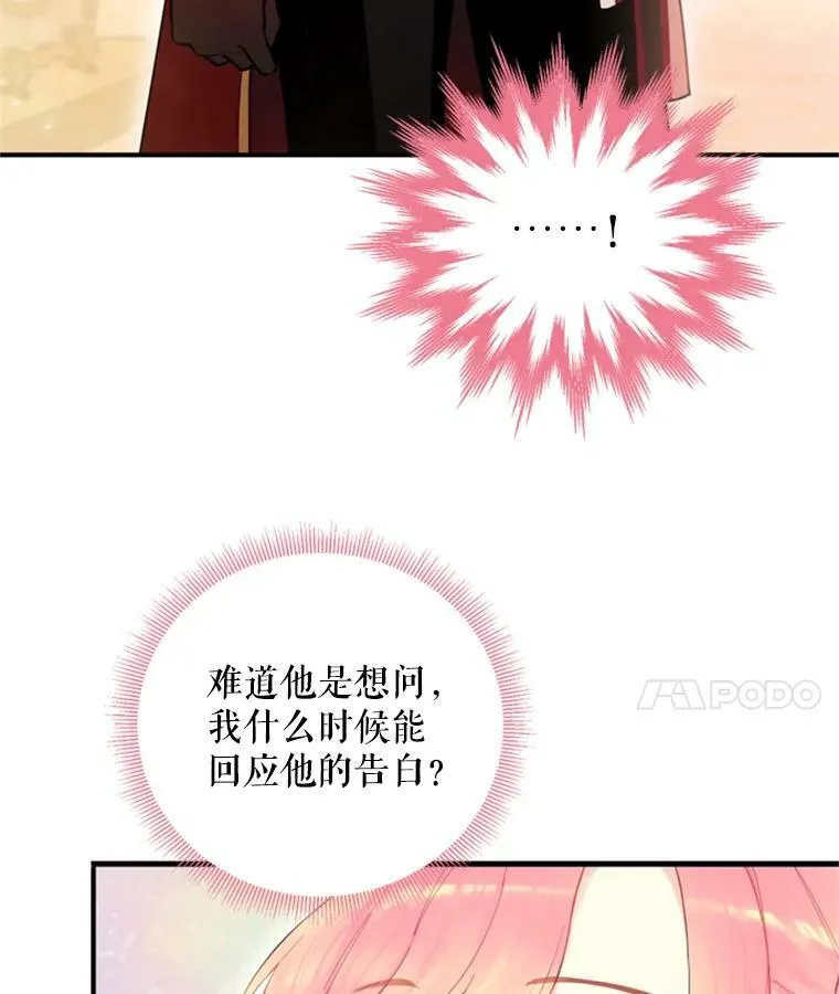 41.别的男人 第36页