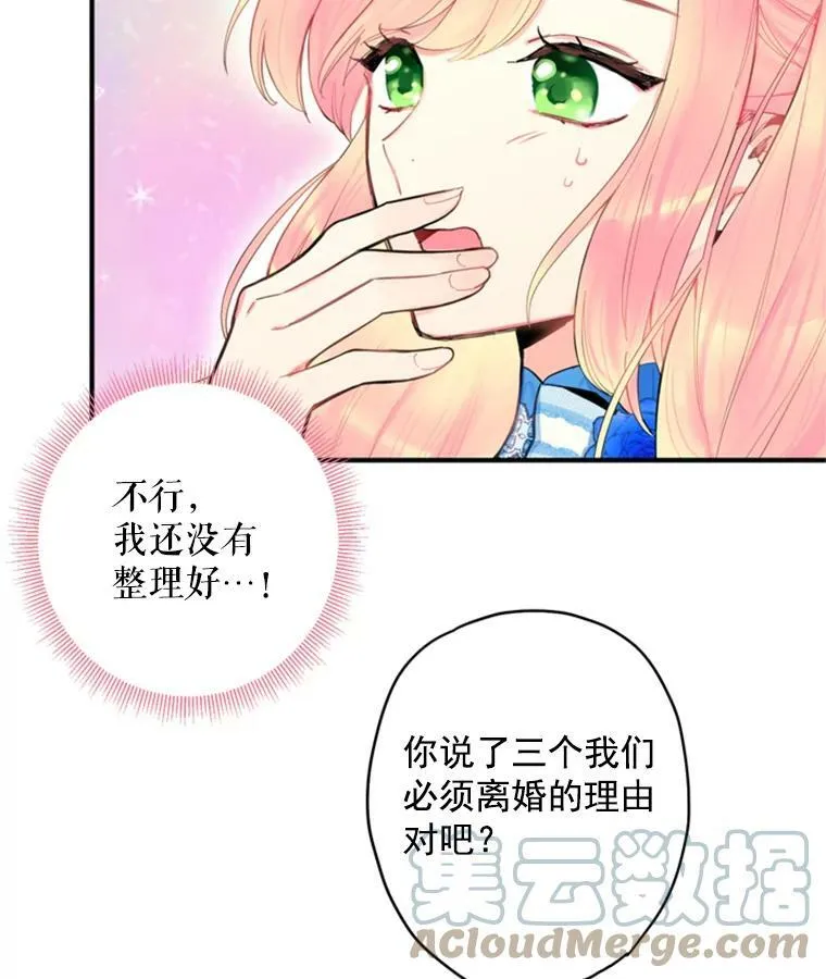 41.别的男人 第37页