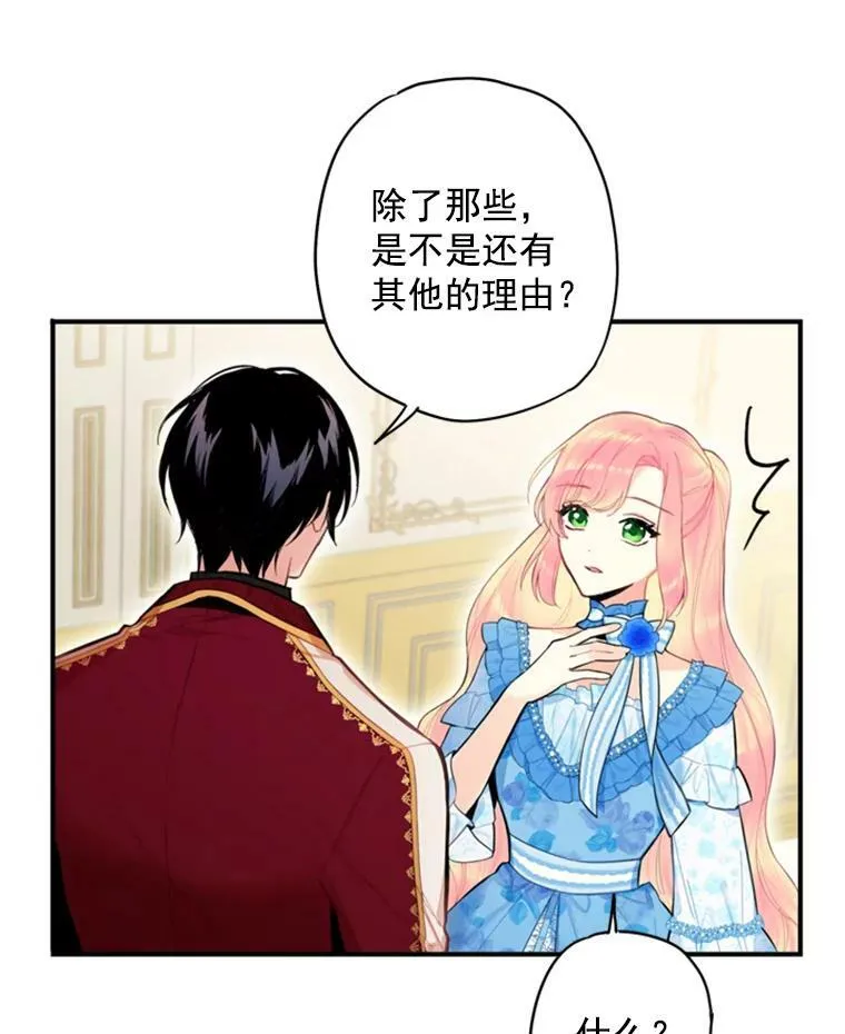 41.别的男人 第39页