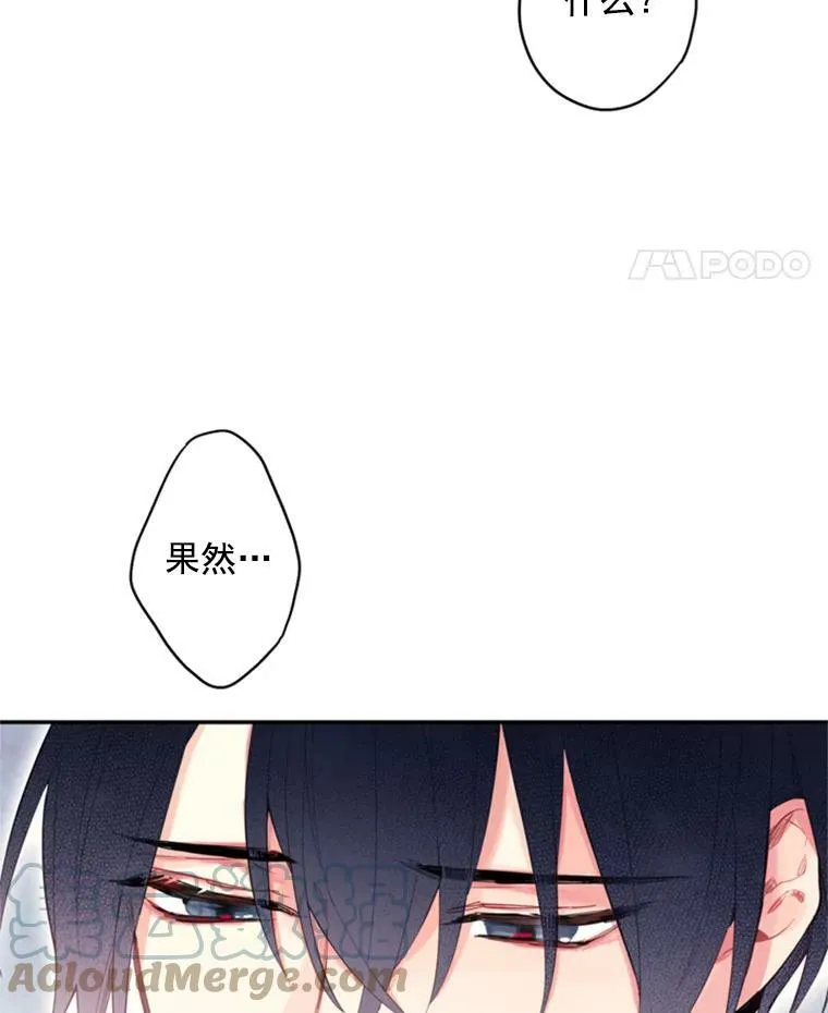 41.别的男人 第40页