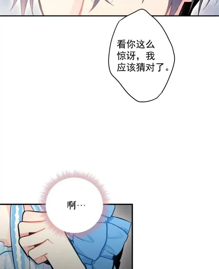 41.别的男人 第41页