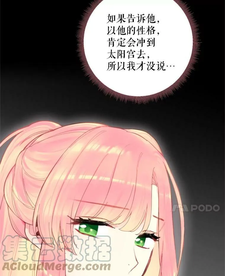 41.别的男人 第43页