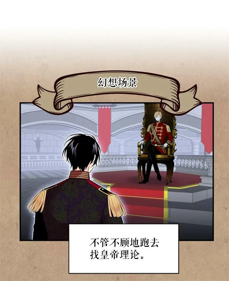 41.别的男人 第45页