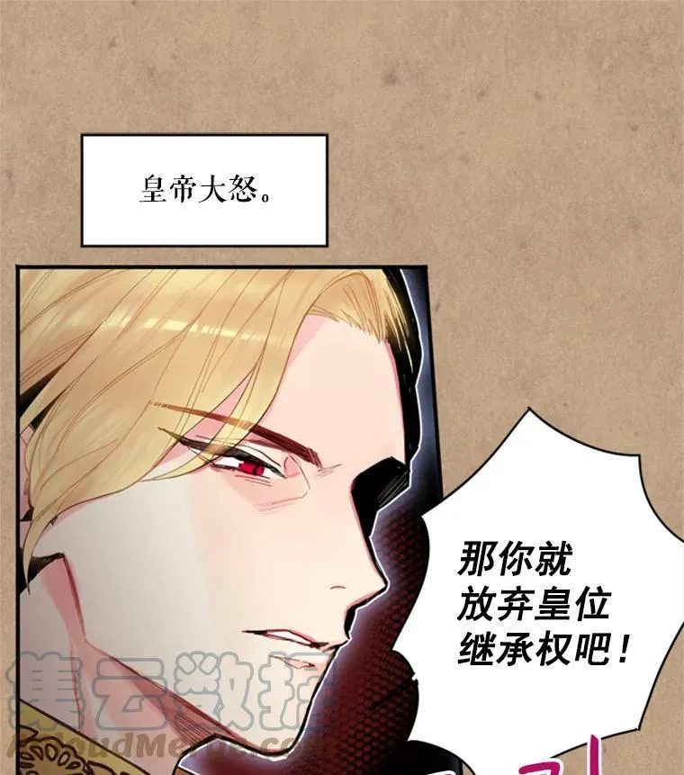 41.别的男人 第46页