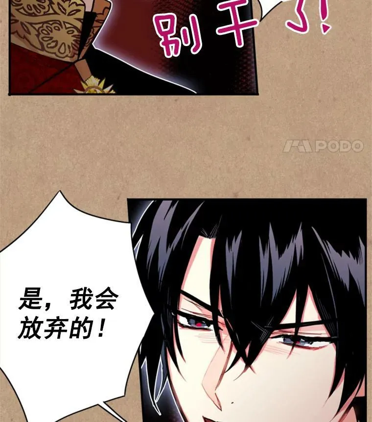 41.别的男人 第47页