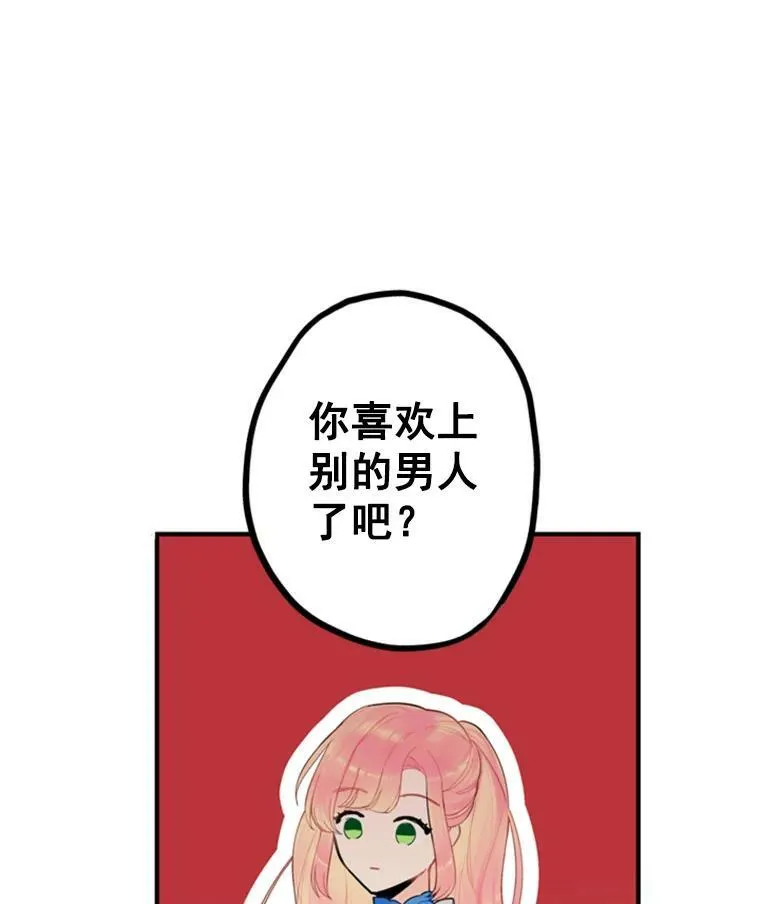 41.别的男人 第50页
