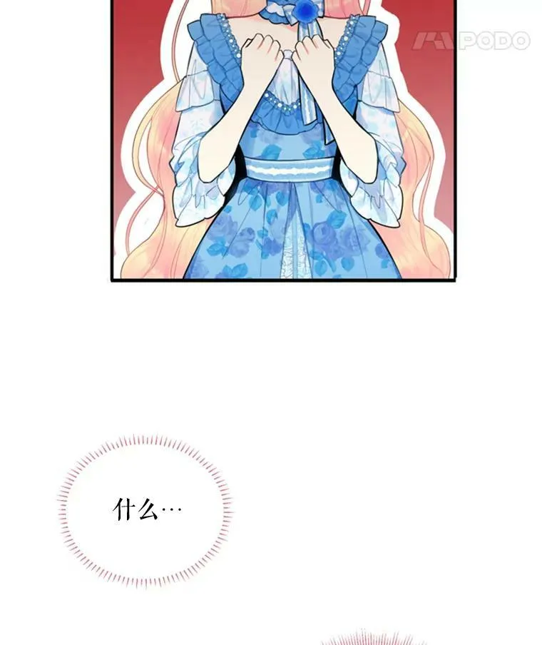 41.别的男人 第51页